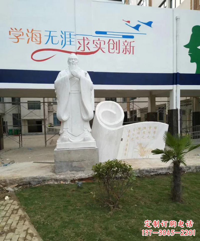 太原校园孔子石雕