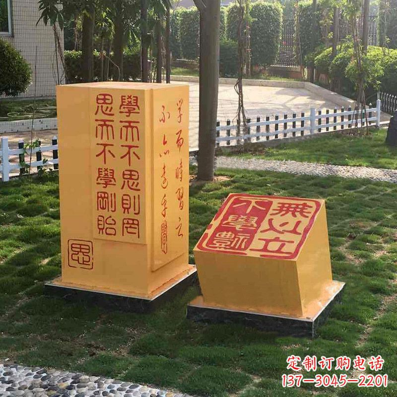 太原校园励志名句石雕印章景观雕塑