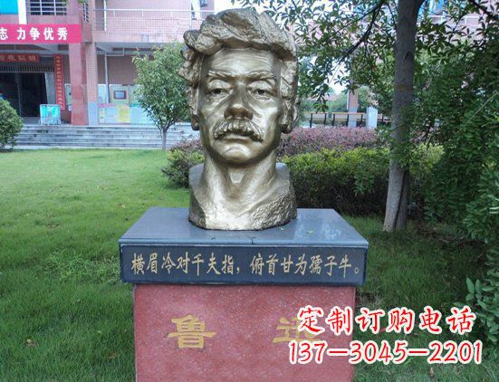 太原校园鲁迅头像铜雕