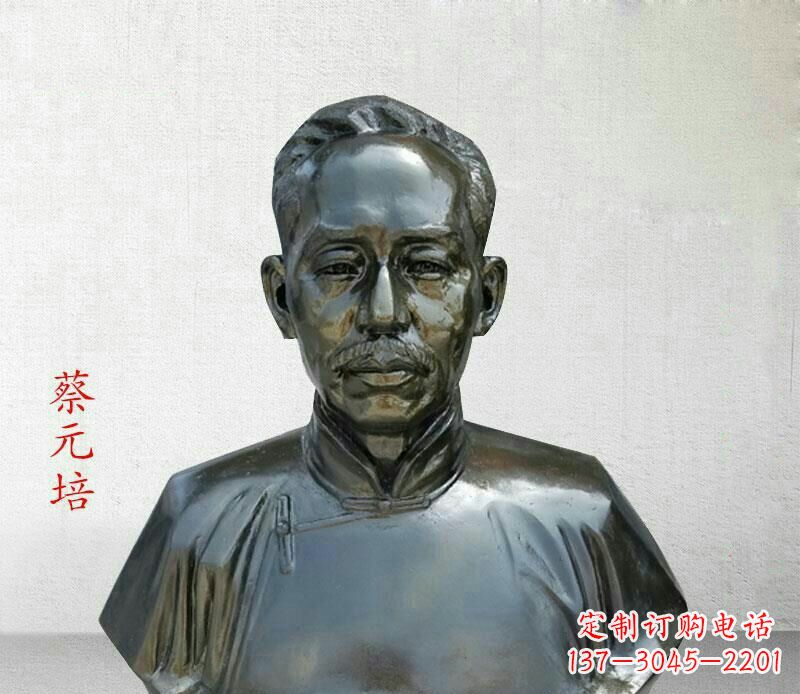 太原校园名人蔡元培胸像铜雕