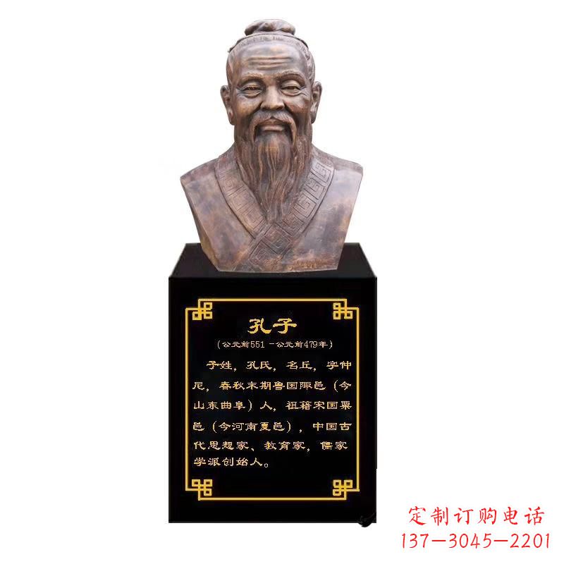 太原校园名人孔子胸像