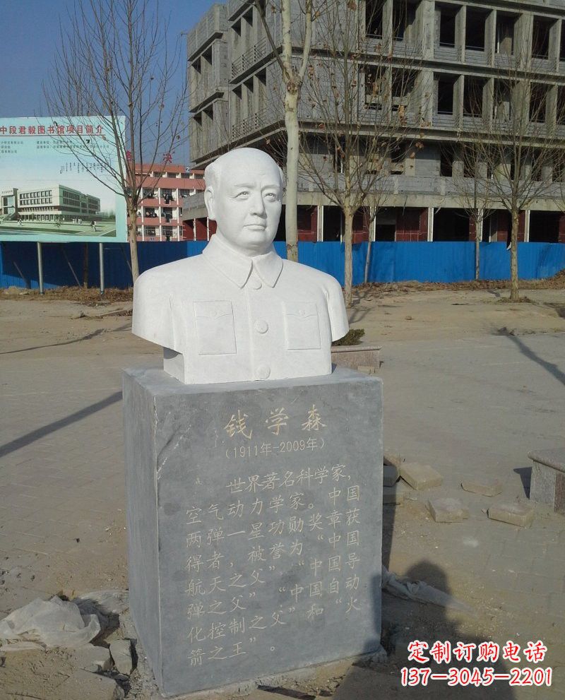 太原校园名人李四光头像雕塑