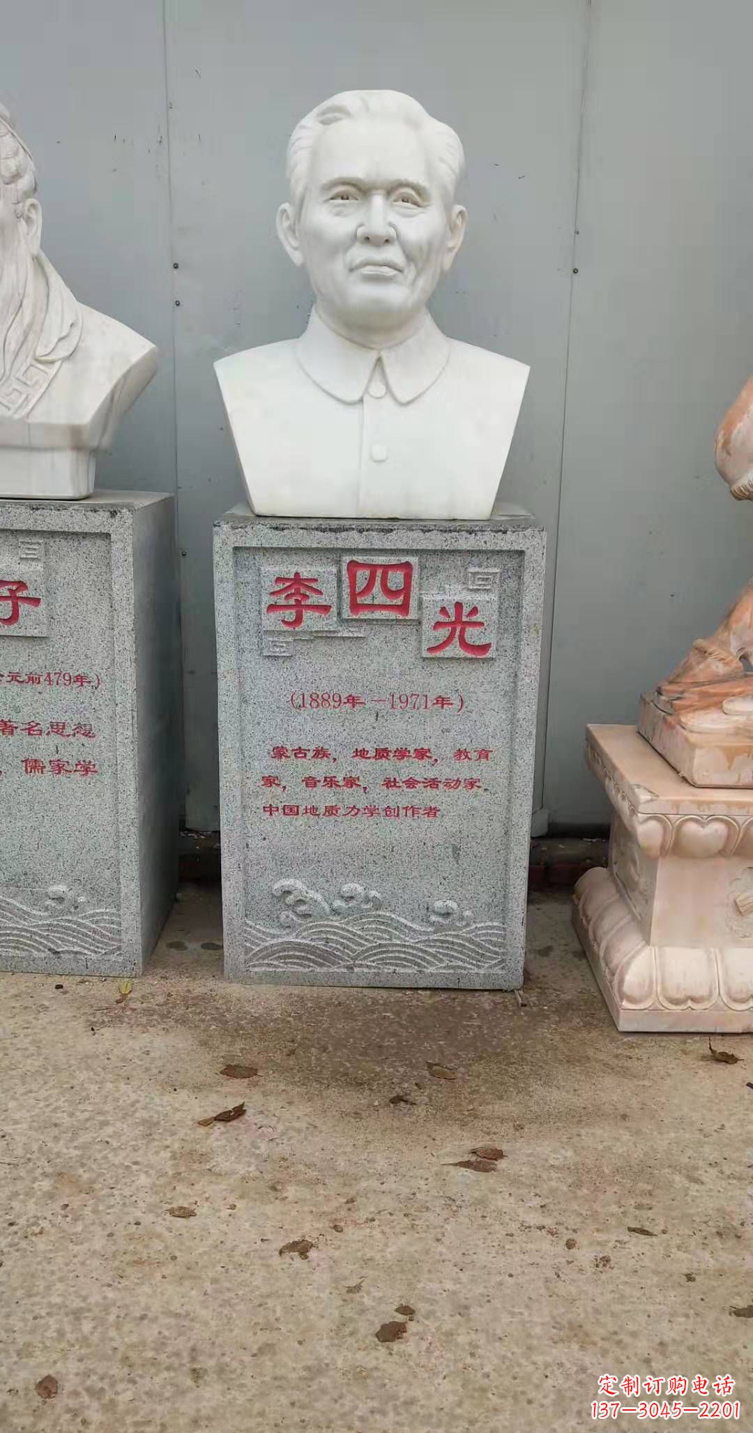 太原校园名人李四光头像石雕