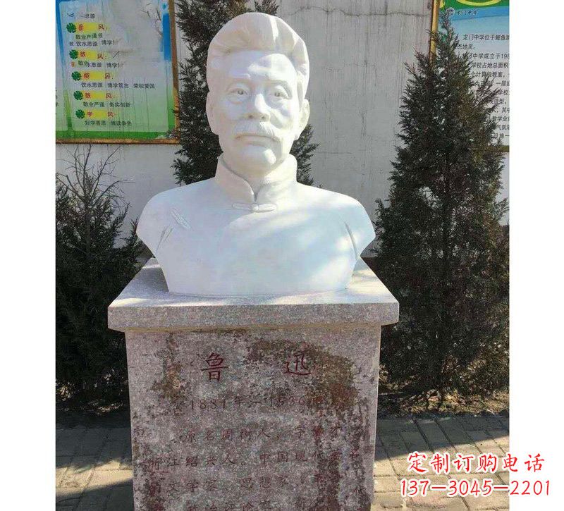 太原校园名人鲁迅胸像石雕