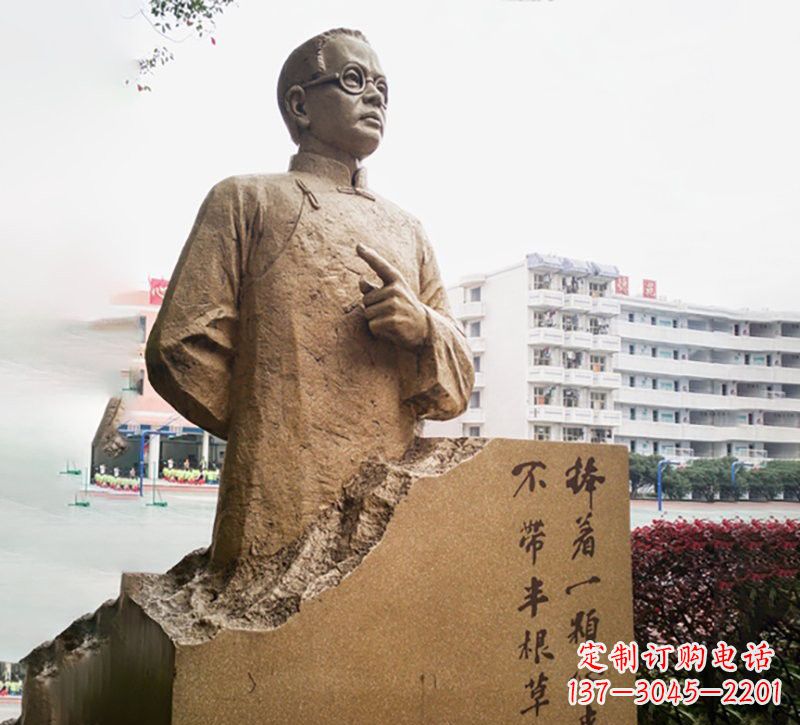 太原校园名人石雕陶行知