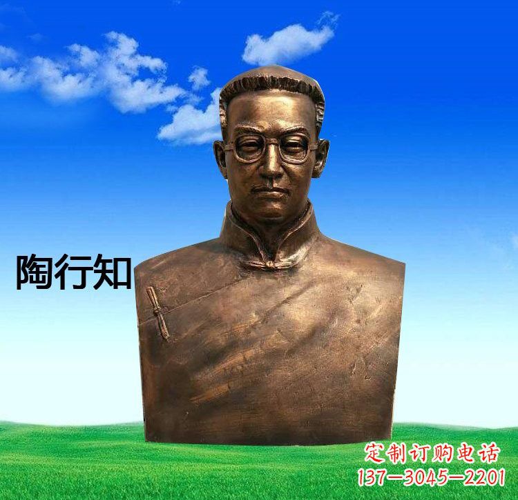太原校园名人陶行知胸像