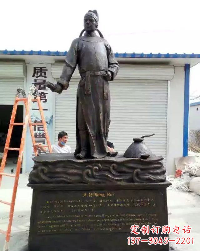 太原校园名人王勃铜雕