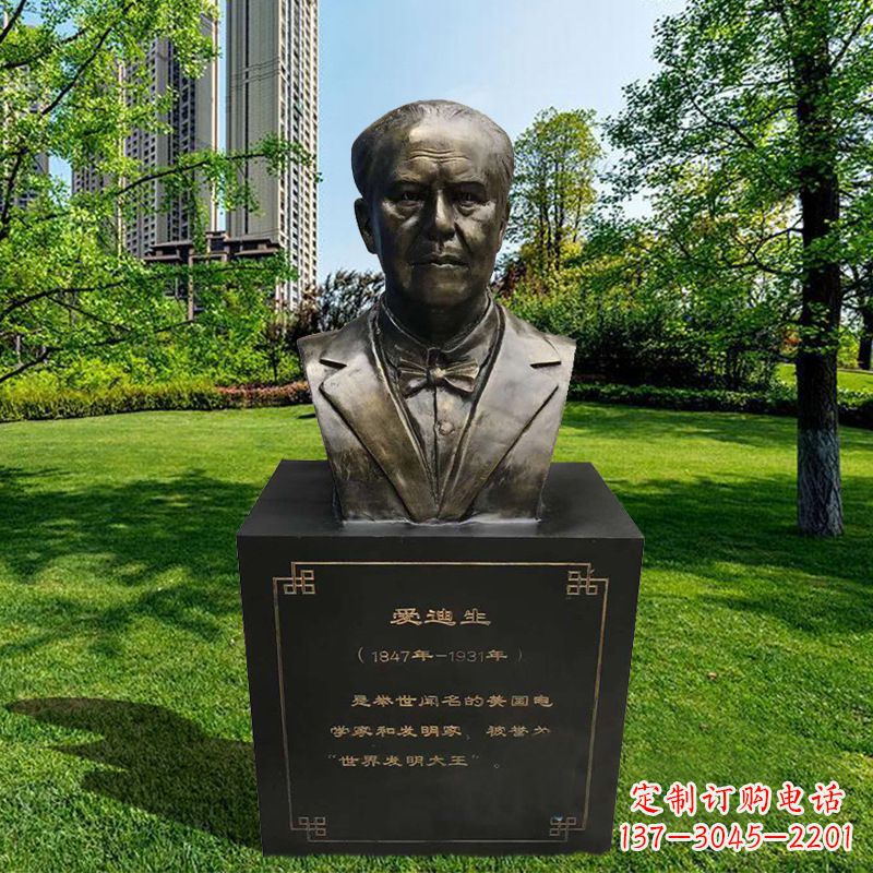 太原校园名人著名发明家爱迪生玻璃钢仿铜头像胸像
