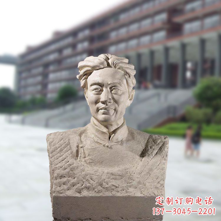 太原徐悲鸿头像雕塑-砂岩中国著名画家半身像石雕