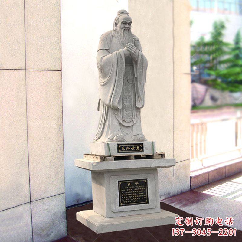 太原学校大成至圣先师孔子石雕雕塑