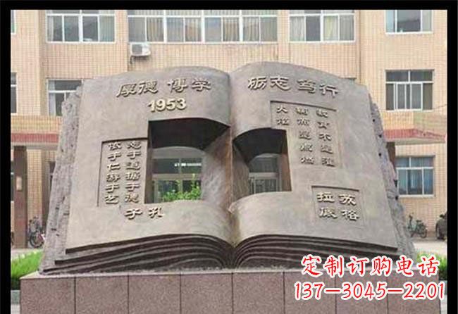 太原学校抽象书籍铜雕