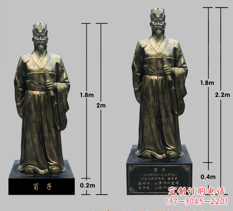 太原荀子铜雕像