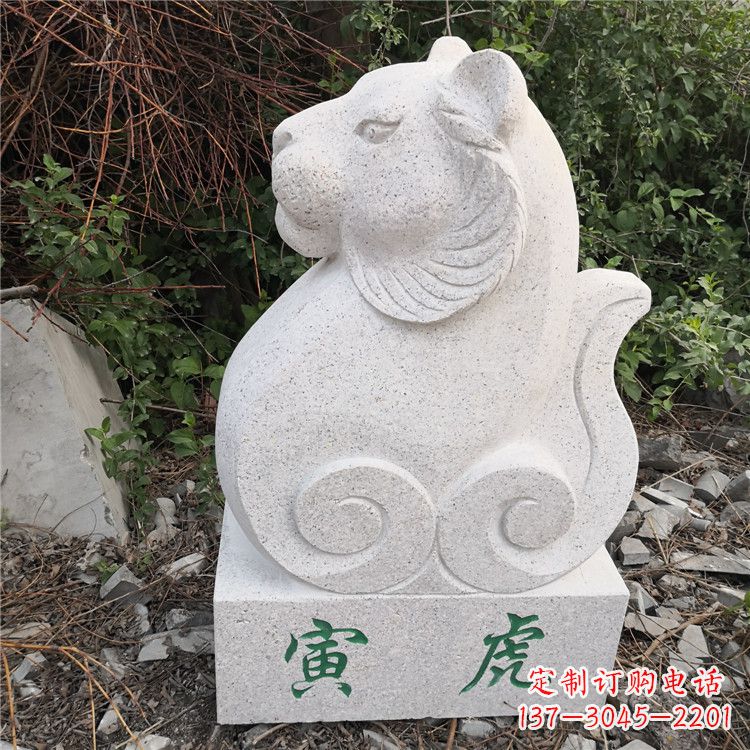 太原寅虎-汉白玉12生肖动物雕塑摆件