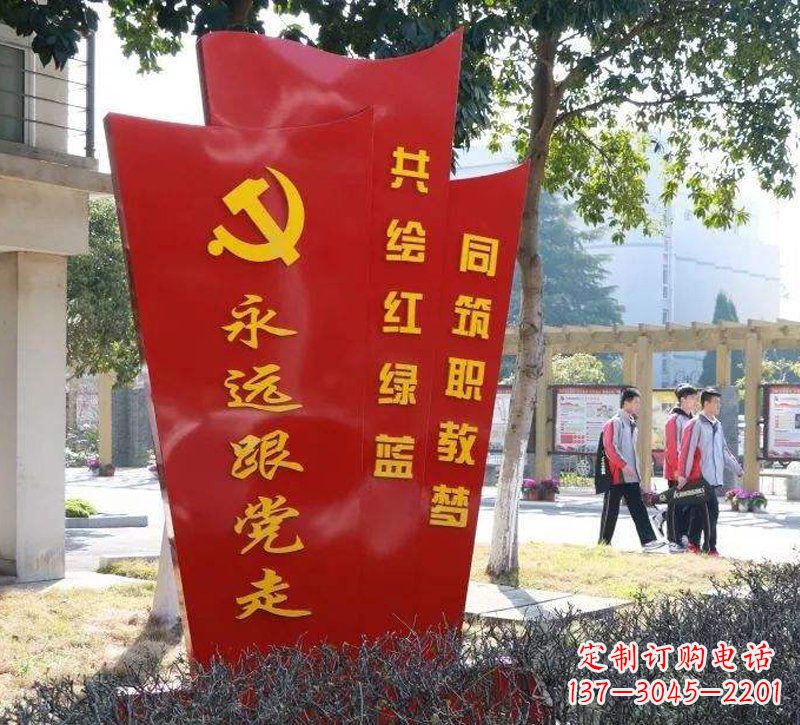 太原永远跟党走党旗不锈钢雕塑