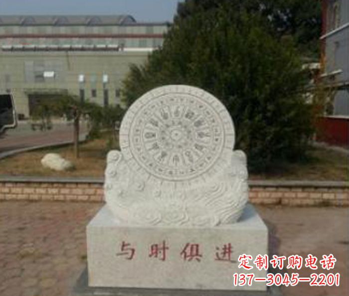 太原与时俱进大理石广场石雕日晷