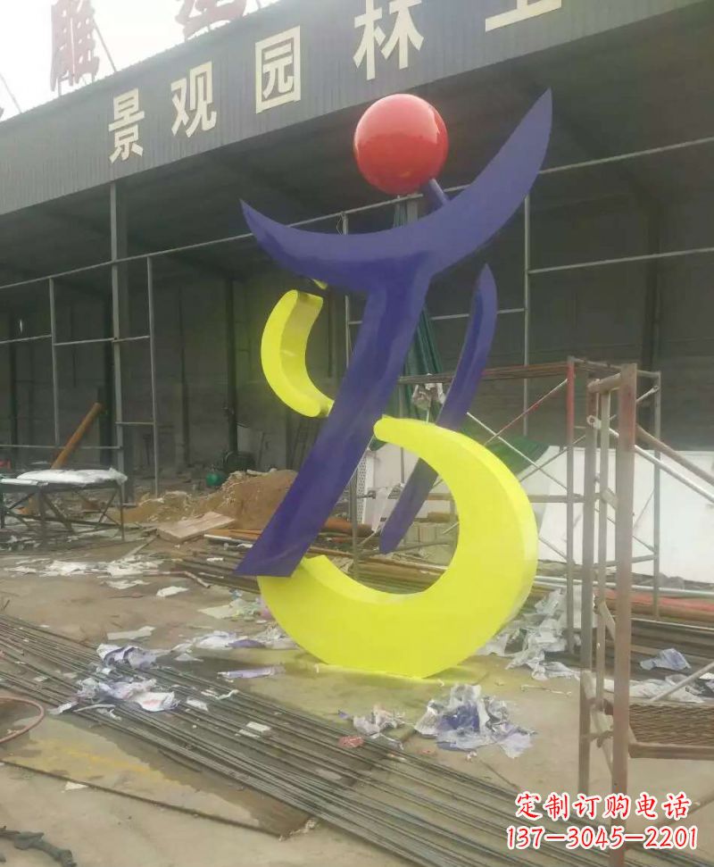 太原园林不锈钢抽象音符雕塑