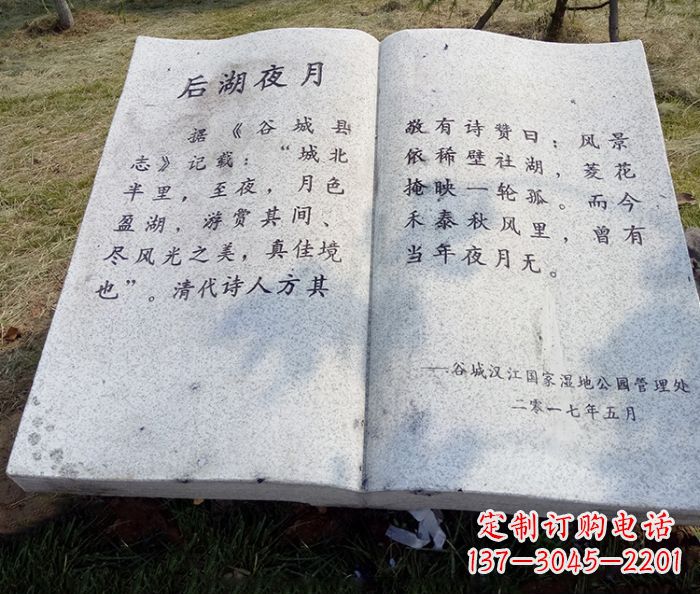 太原园林景观大理石书籍石雕 (2)