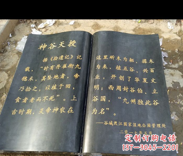 太原园林景观大理石书籍石雕 (3)