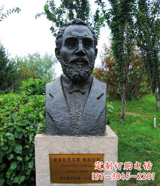 太原泽麦特里乌斯奥委会主席胸像西方人物铜雕