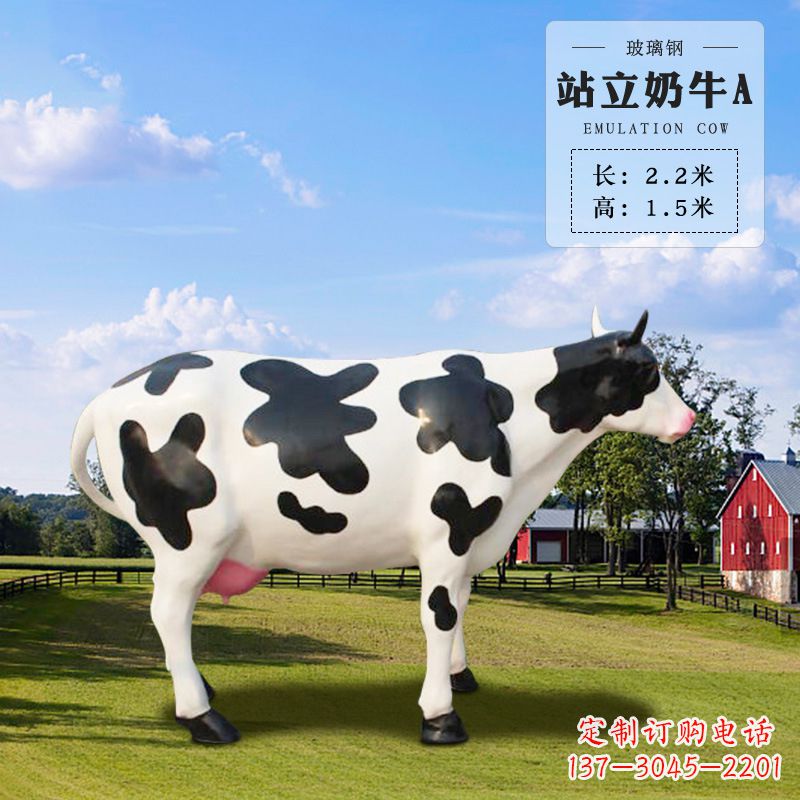 太原站立奶牛A-仿真雕塑