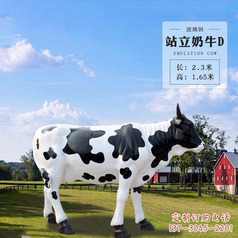 太原站立奶牛D-仿真雕塑