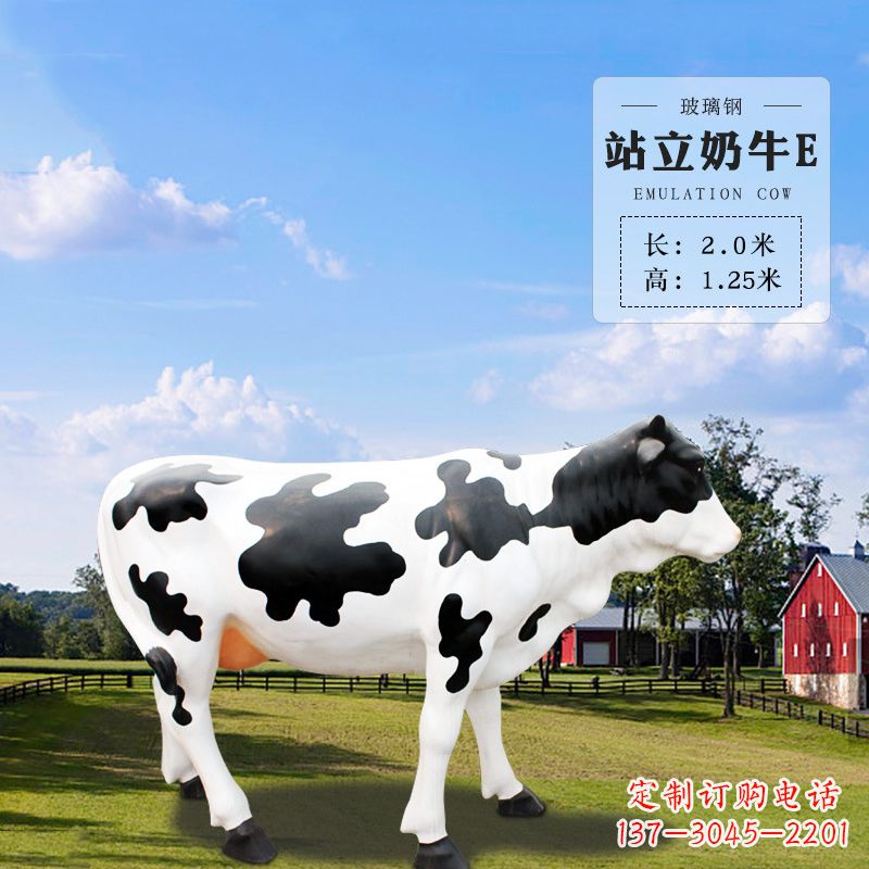太原站立奶牛E-仿真雕塑