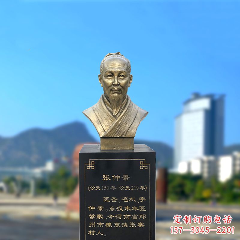太原张仲景纯铜头像雕塑