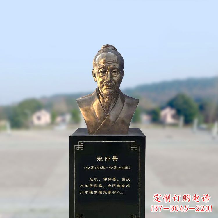 太原张仲景仿铜头像雕塑