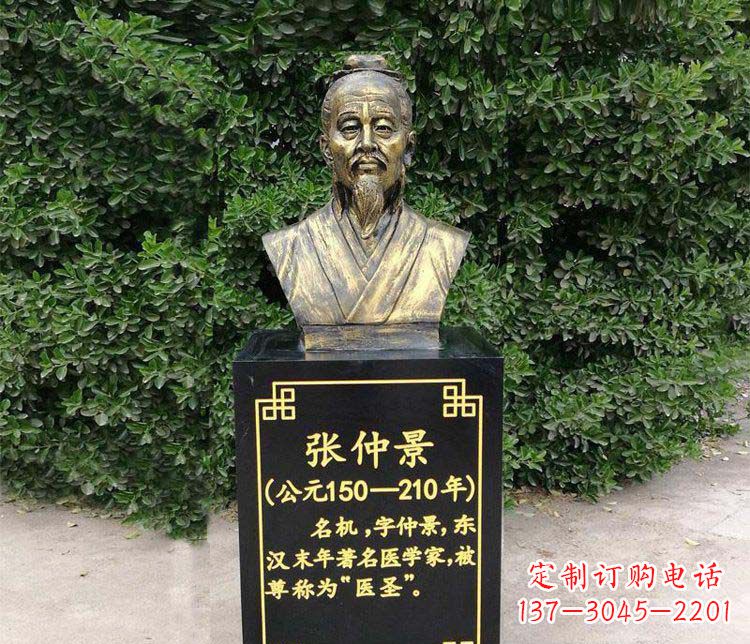 太原张仲景胸像古代名人铜雕