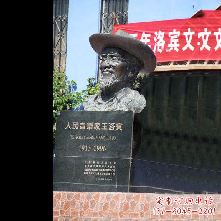 太原中国民族音乐家王洛宾头像雕塑