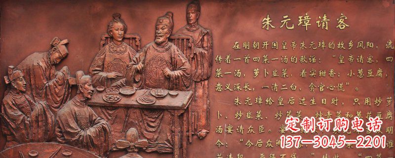 太原朱元璋请客古代人物浮雕
