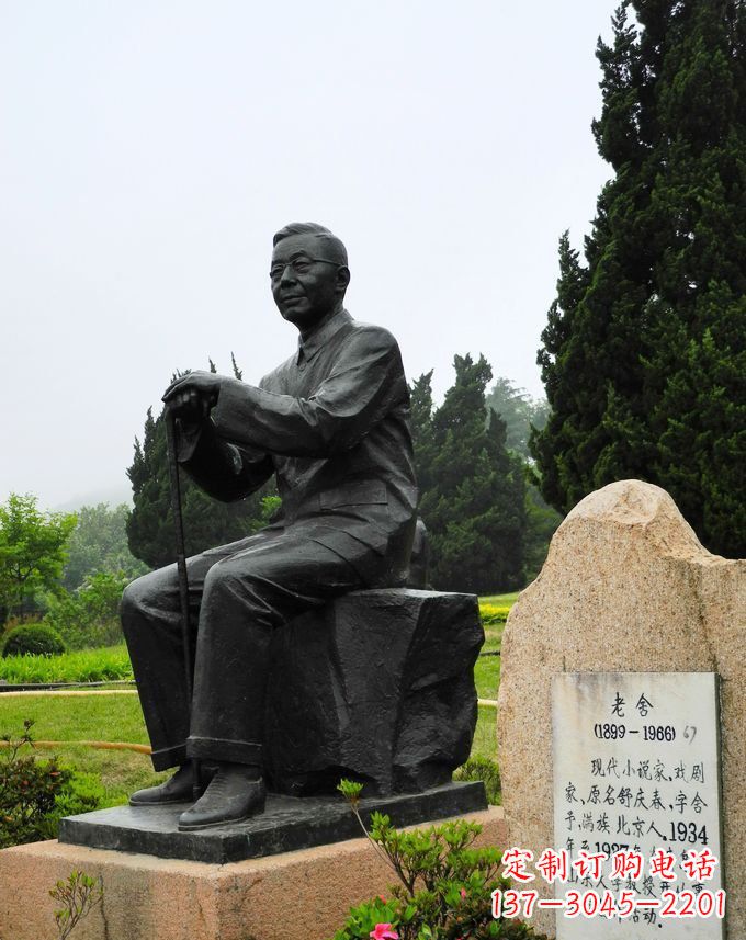 太原铸铜老舍雕塑