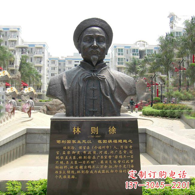 太原铸铜林则徐头像雕塑