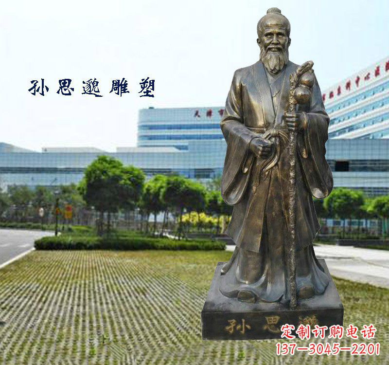 太原铸铜孙思邈铜雕
