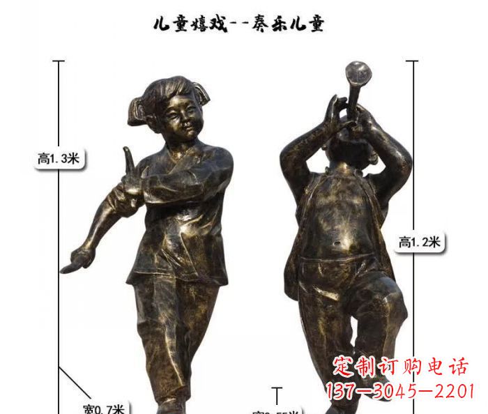 太原奏乐儿童嬉戏铜雕