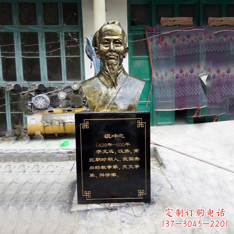 太原祖冲之仿铜头像雕塑-玻璃钢历史名人胸像半身像