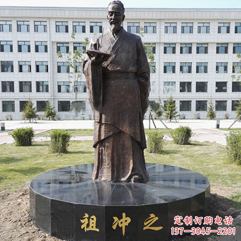 太原祖冲之校园铜雕-纯铜铸造中国古代历史名人著名数学家